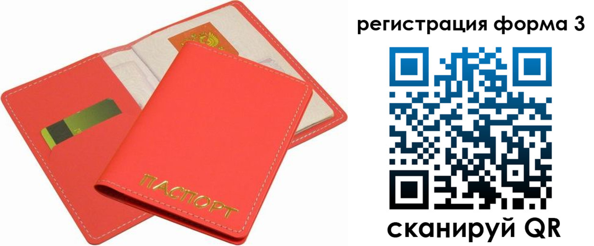 прописка для школы в Саках