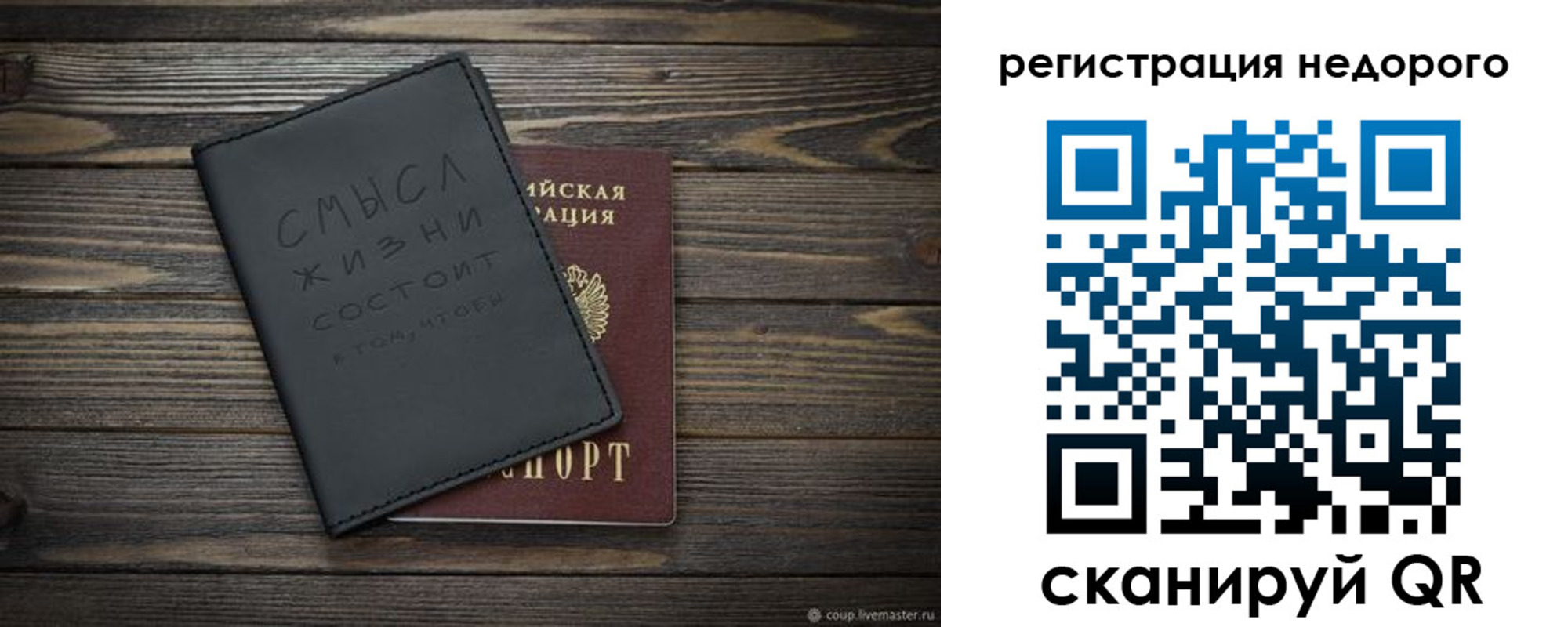временная регистрация поиск в Саках