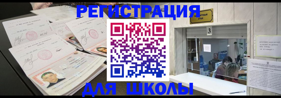 прописка гарантия в Саках